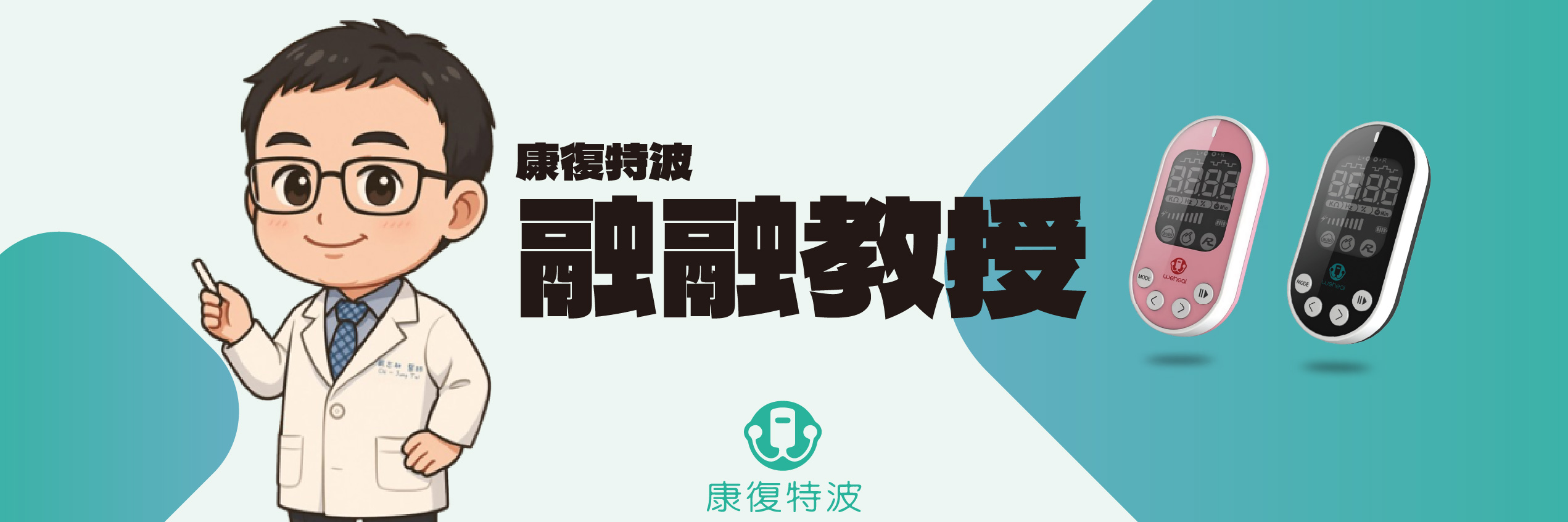 融融教授小介紹