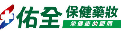 公司簡介-佑全藥品股份有限公司