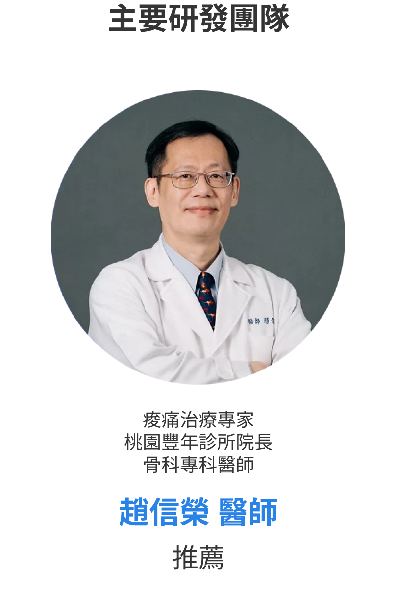趙信榮醫師