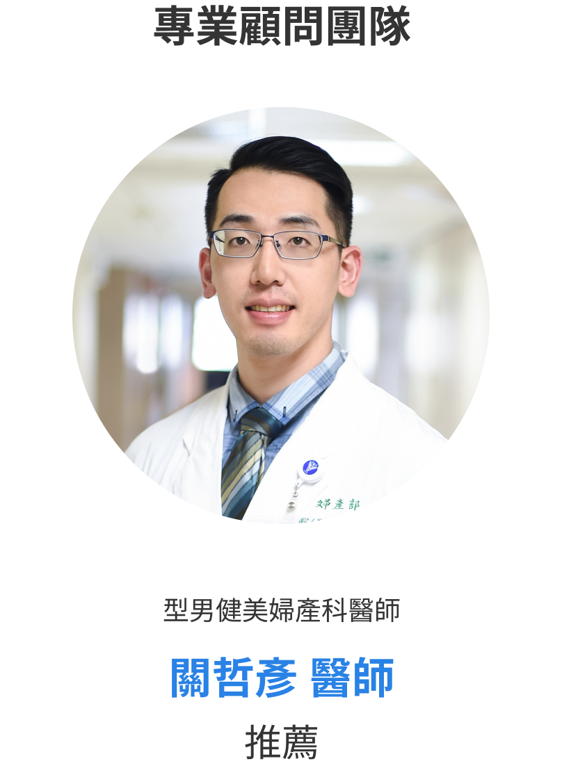 關哲彥醫師